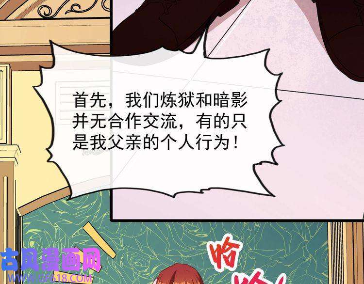 魔尊奶爸第137话 暗影？冥帝？