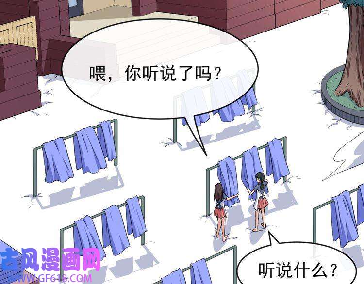 魔尊奶爸第139话 领域