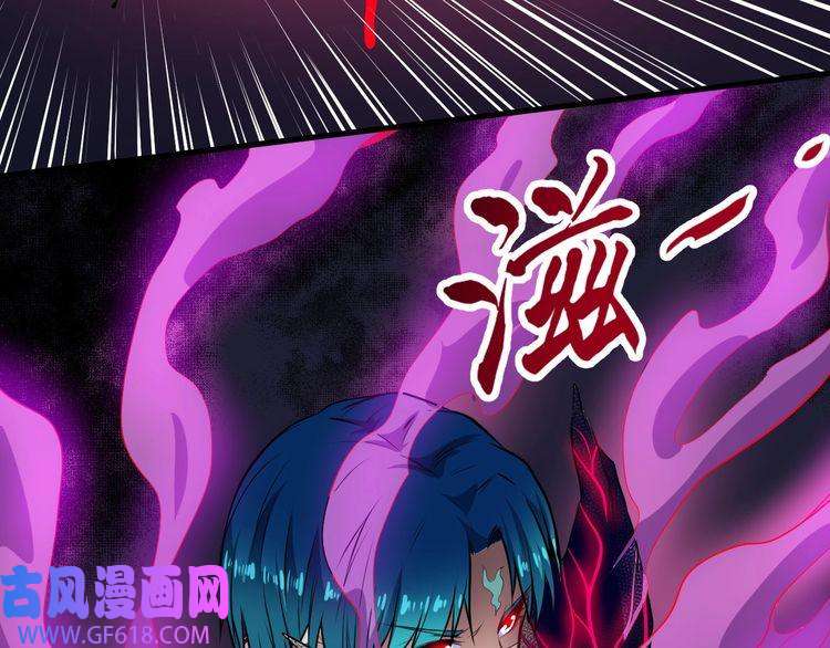 魔尊奶爸第139话 领域