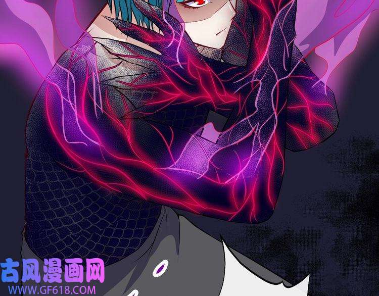 魔尊奶爸第139话 领域