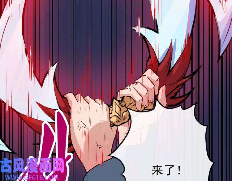 魔尊奶爸第139话 领域