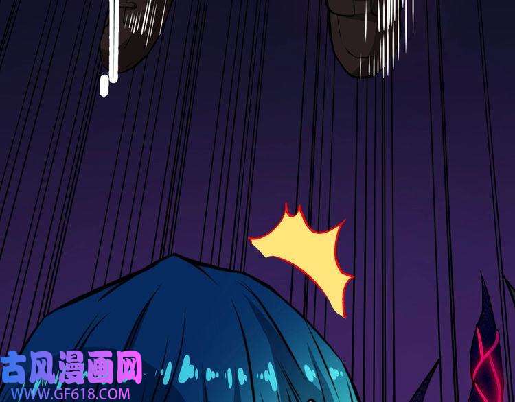 魔尊奶爸第139话 领域