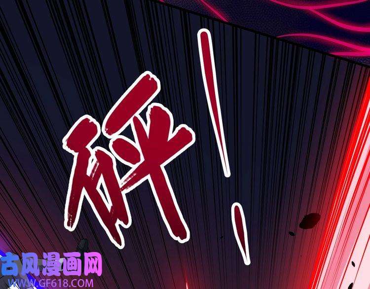 魔尊奶爸第139话 领域