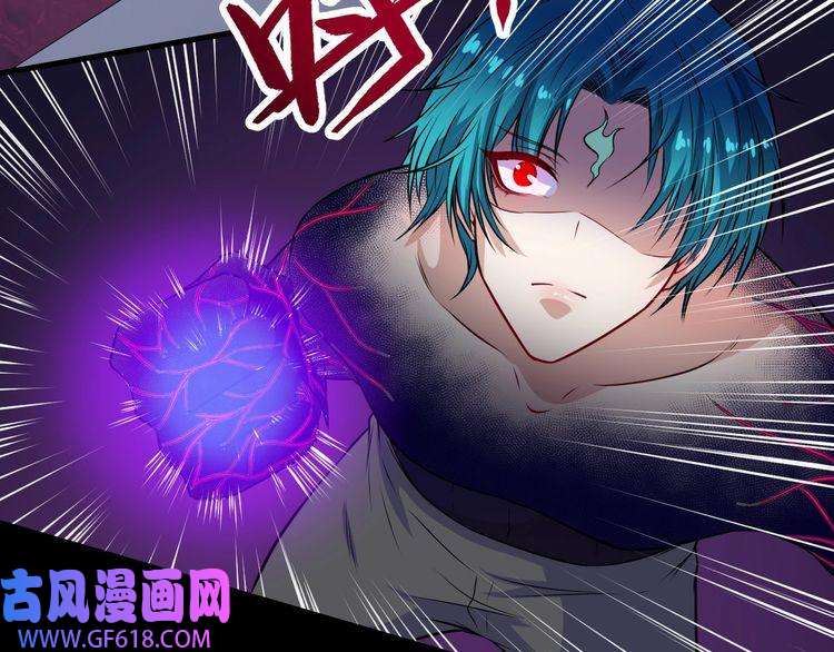 魔尊奶爸第139话 领域