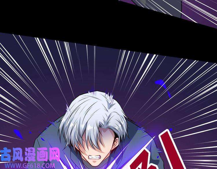 魔尊奶爸第139话 领域