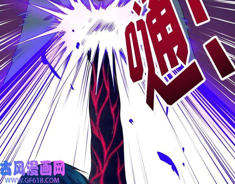 魔尊奶爸第139话 领域