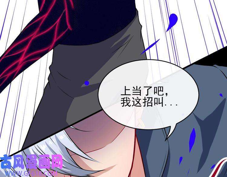 魔尊奶爸第139话 领域