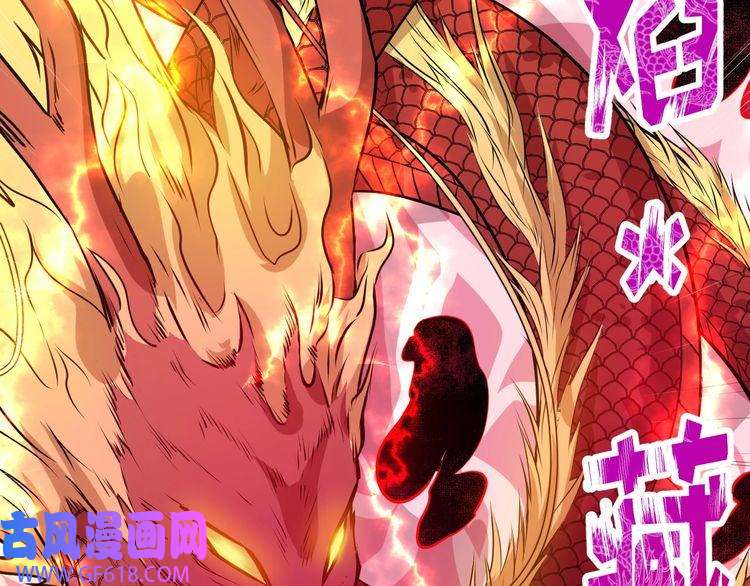 魔尊奶爸第139话 领域