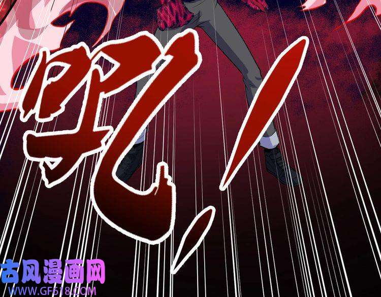 魔尊奶爸第139话 领域