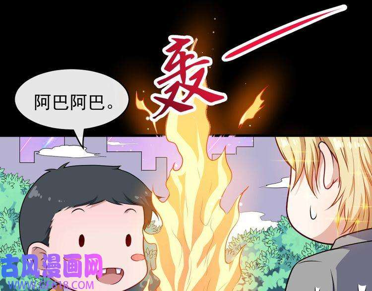 魔尊奶爸第139话 领域