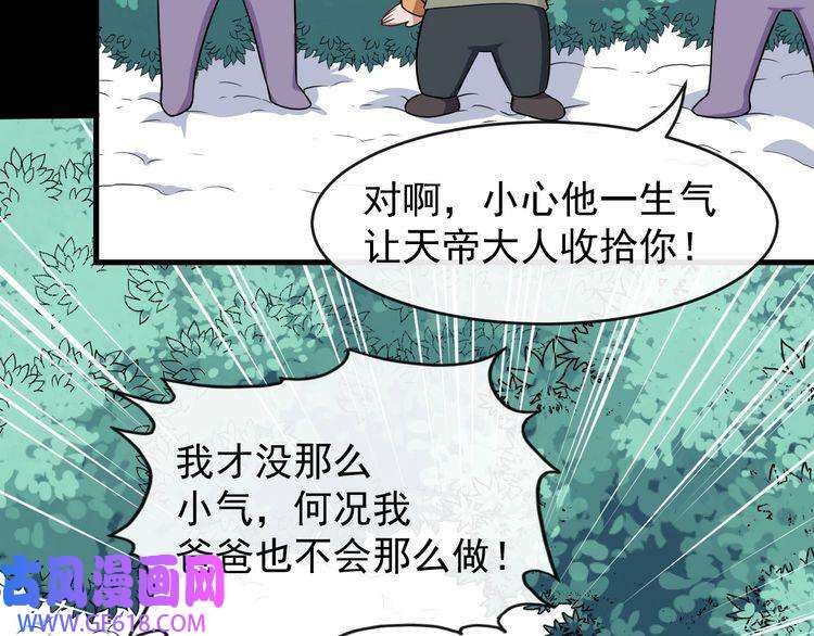 魔尊奶爸第139话 领域