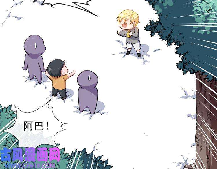 魔尊奶爸第139话 领域