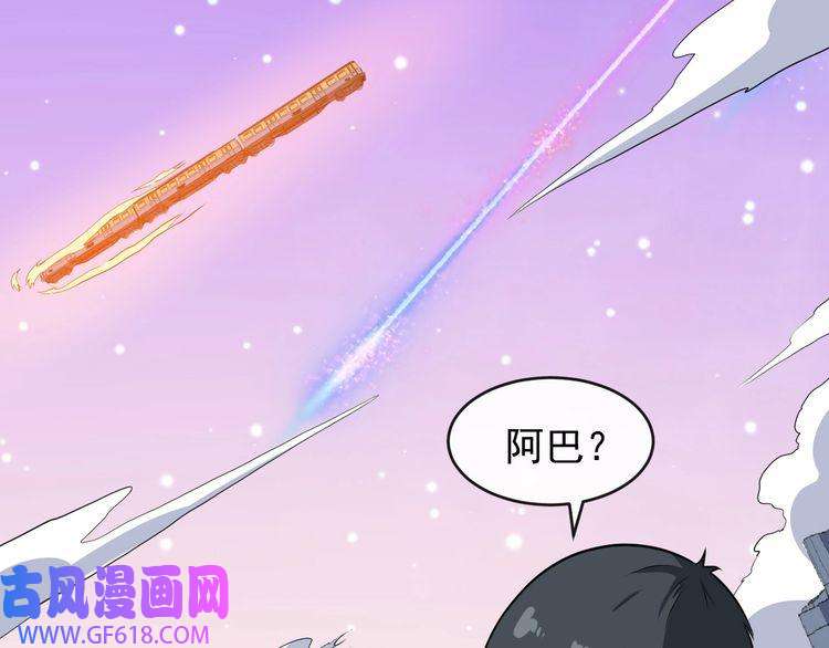 魔尊奶爸第139话 领域