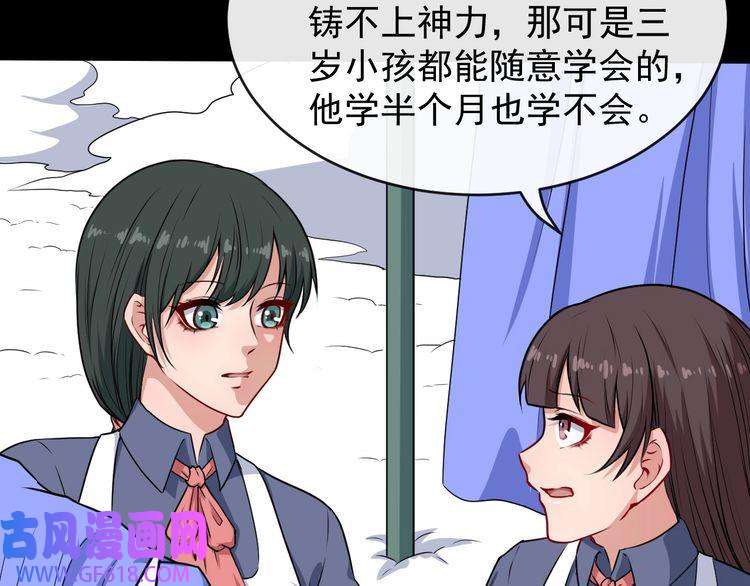 魔尊奶爸第139话 领域