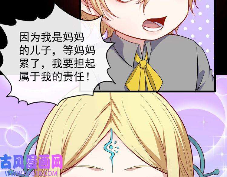 魔尊奶爸第139话 领域