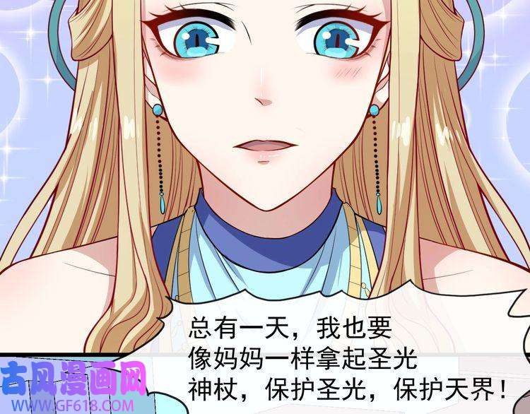 魔尊奶爸第139话 领域