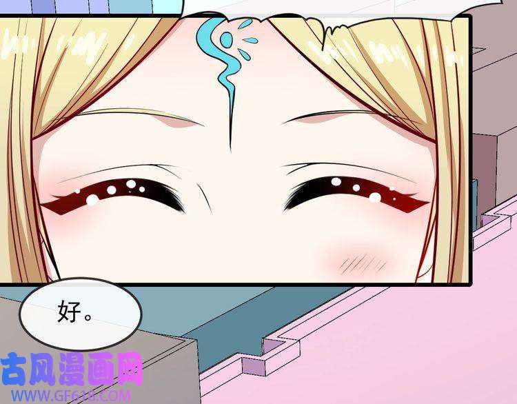 魔尊奶爸第139话 领域