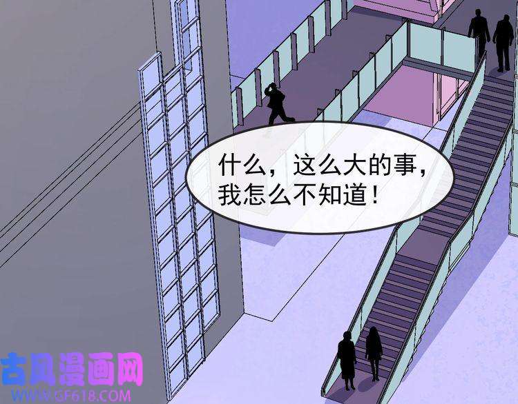 魔尊奶爸第139话 领域