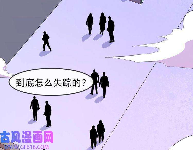 魔尊奶爸第139话 领域