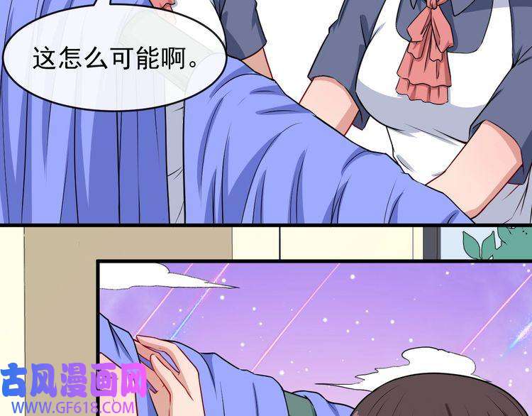 魔尊奶爸第139话 领域