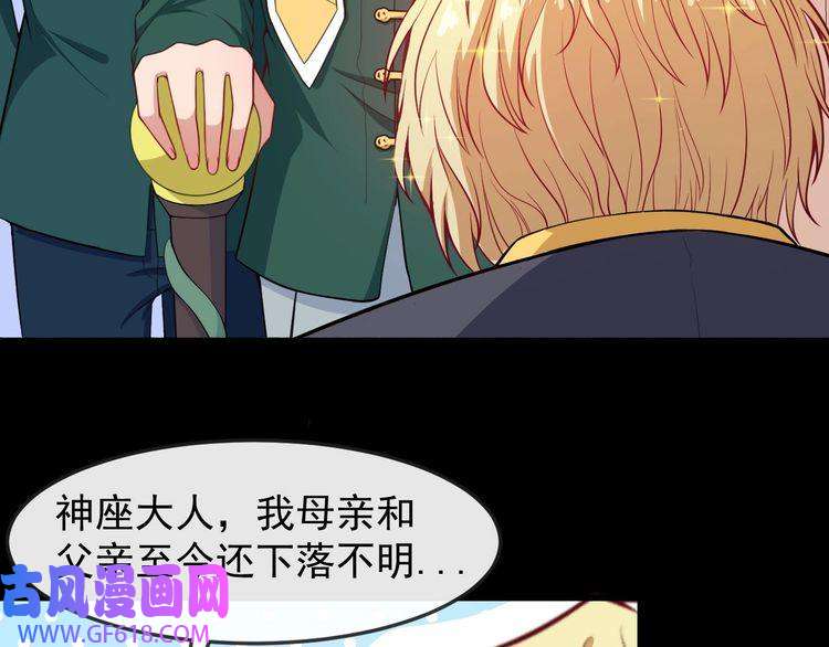 魔尊奶爸第139话 领域