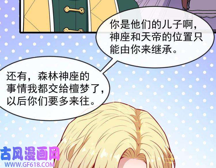 魔尊奶爸第139话 领域