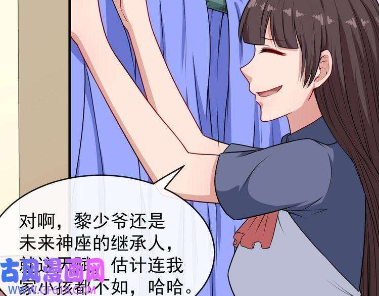 魔尊奶爸第139话 领域