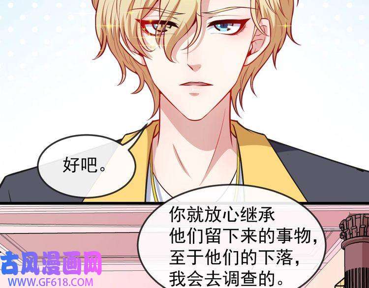 魔尊奶爸第139话 领域