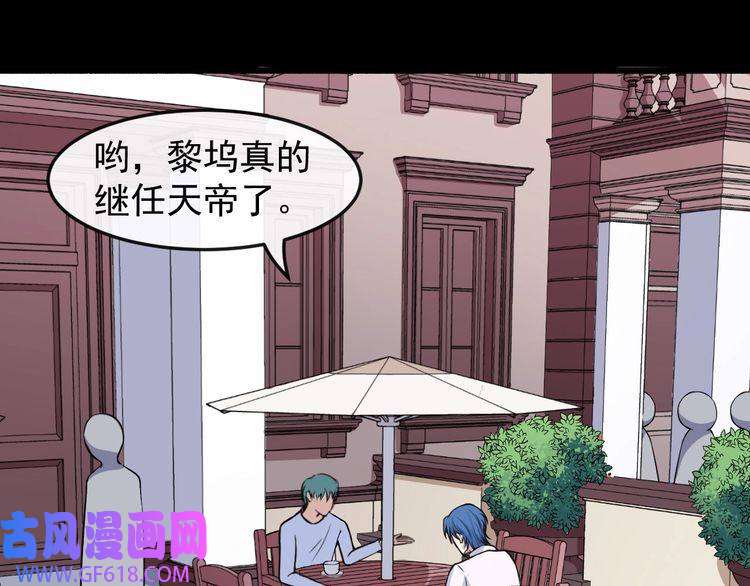 魔尊奶爸第139话 领域