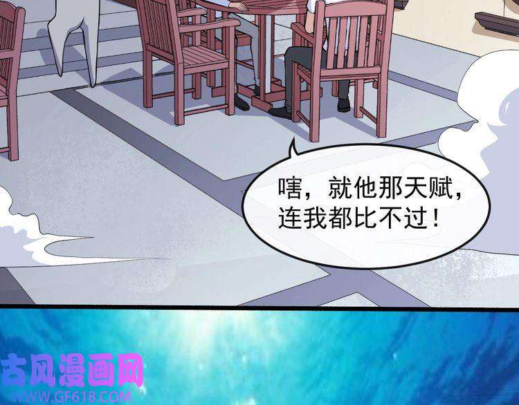 魔尊奶爸第139话 领域