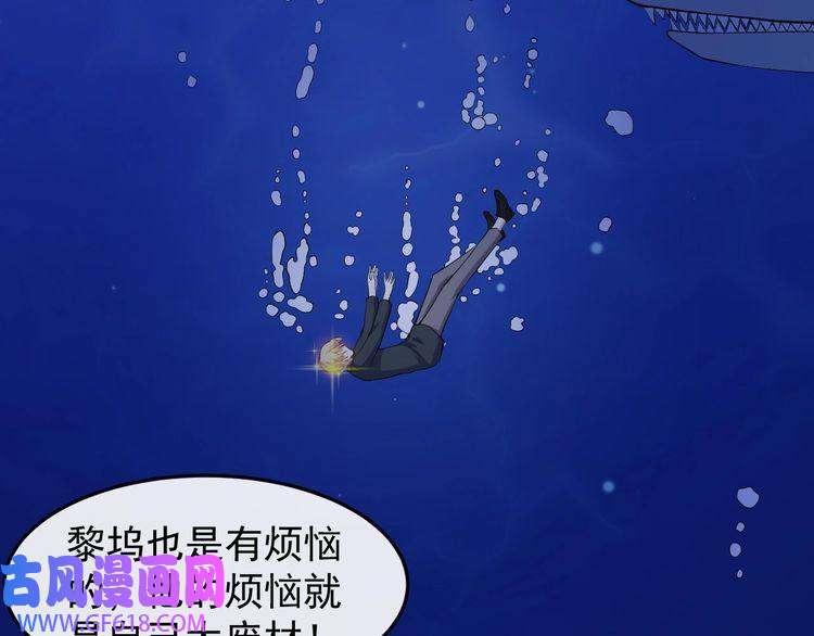 魔尊奶爸第139话 领域