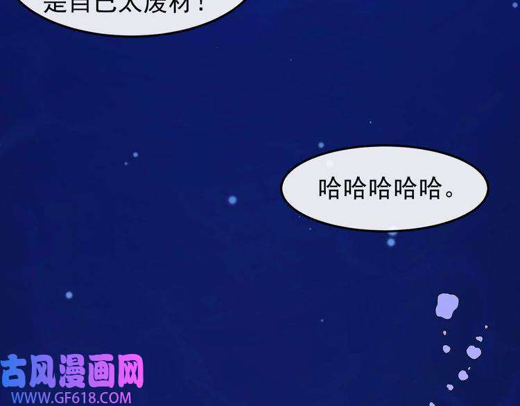 魔尊奶爸第139话 领域