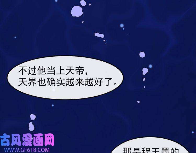 魔尊奶爸第139话 领域