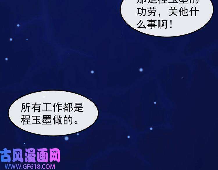 魔尊奶爸第139话 领域