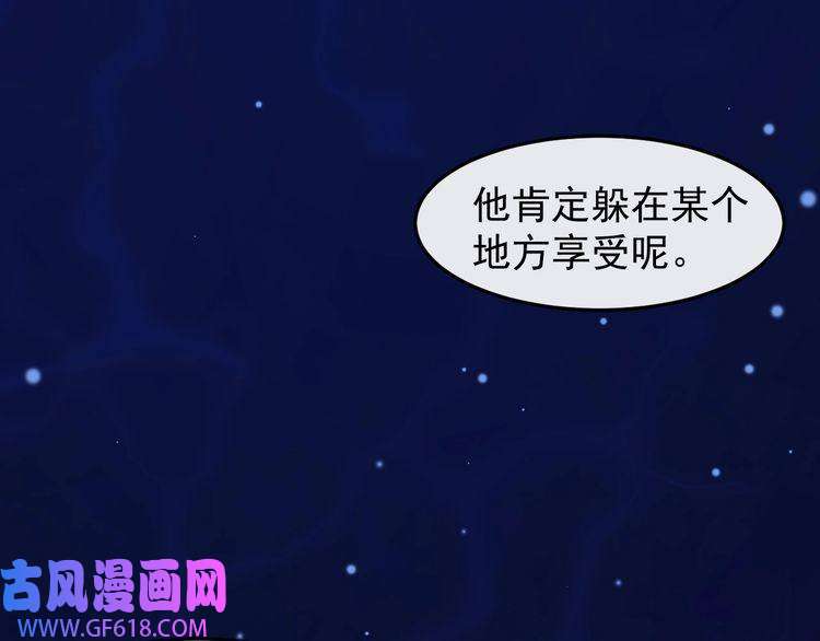 魔尊奶爸第139话 领域