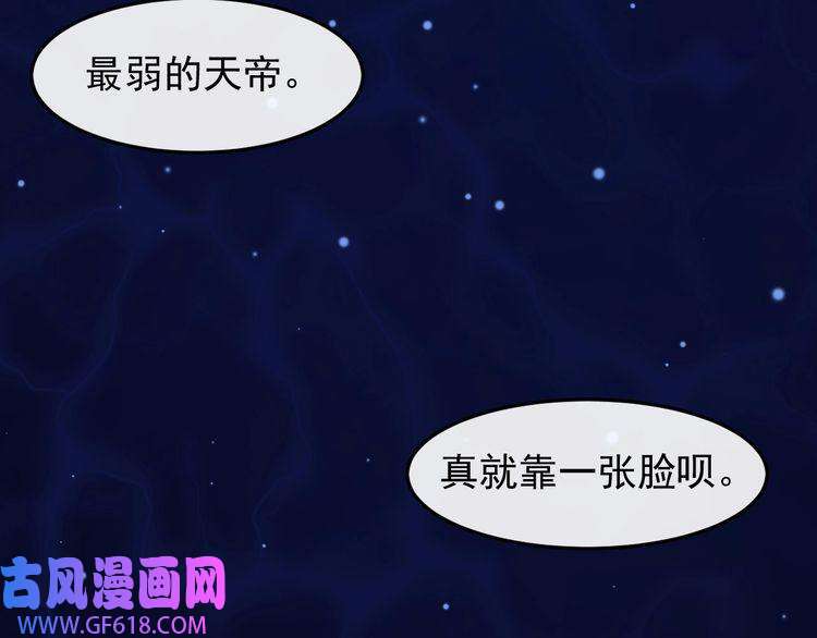 魔尊奶爸第139话 领域