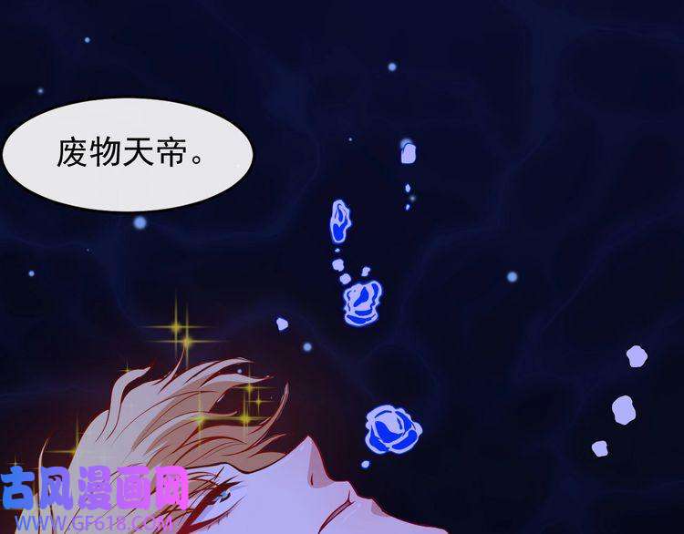 魔尊奶爸第139话 领域