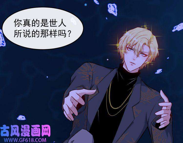 魔尊奶爸第139话 领域