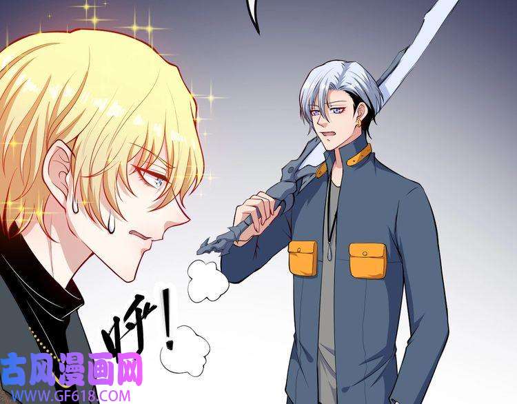 魔尊奶爸第139话 领域