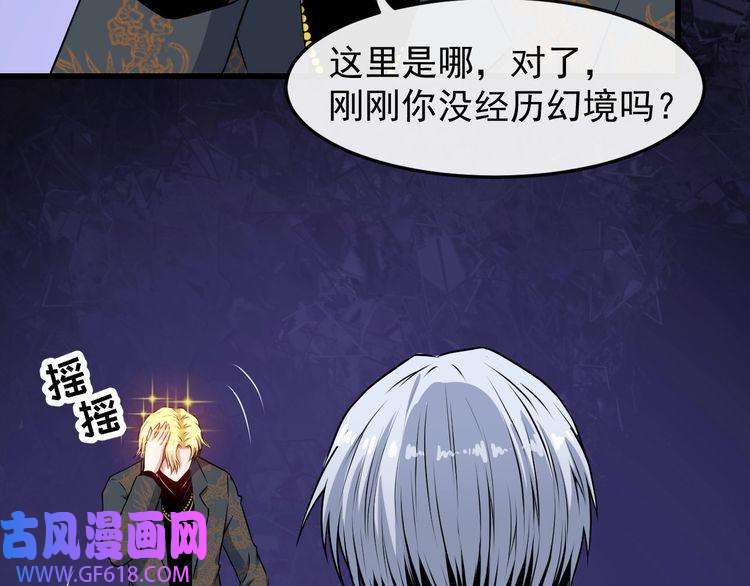 魔尊奶爸第139话 领域