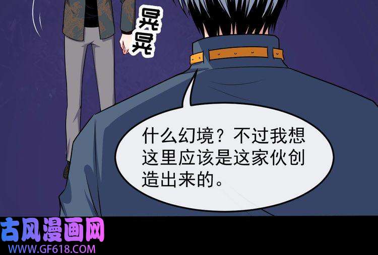 魔尊奶爸第139话 领域