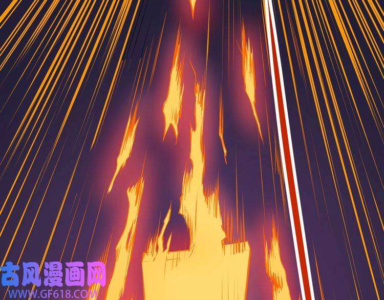 魔尊奶爸第139话 领域