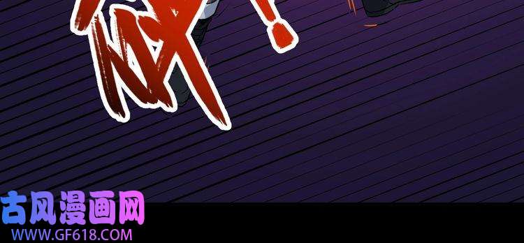 魔尊奶爸第139话 领域