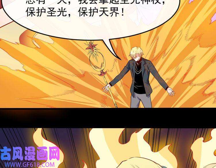 魔尊奶爸第139话 领域