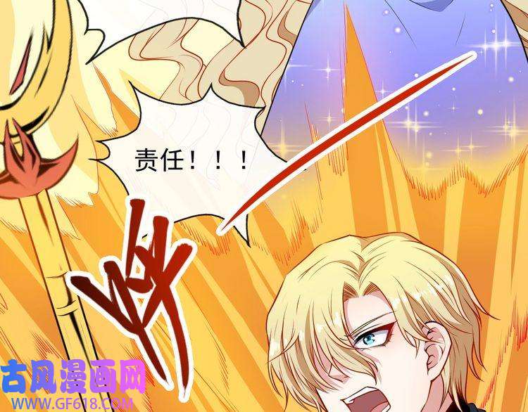 魔尊奶爸第139话 领域