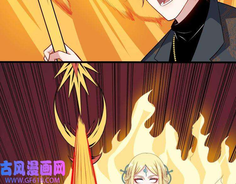 魔尊奶爸第139话 领域