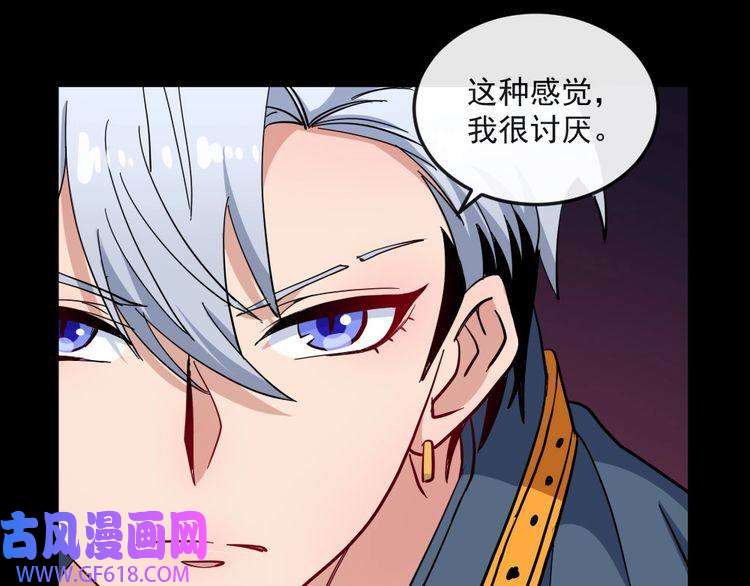 魔尊奶爸第140话 神秘人？