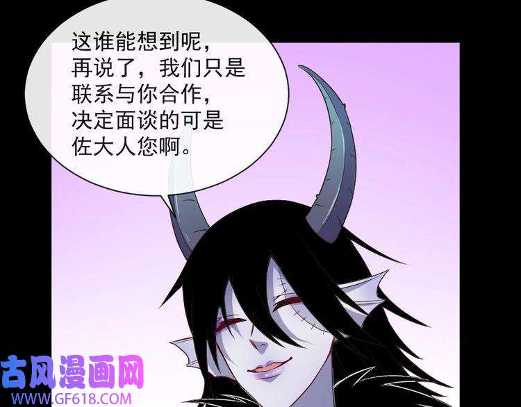 魔尊奶爸第140话 神秘人？