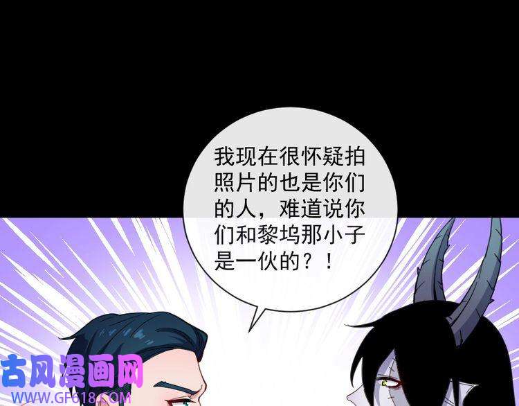 魔尊奶爸第140话 神秘人？