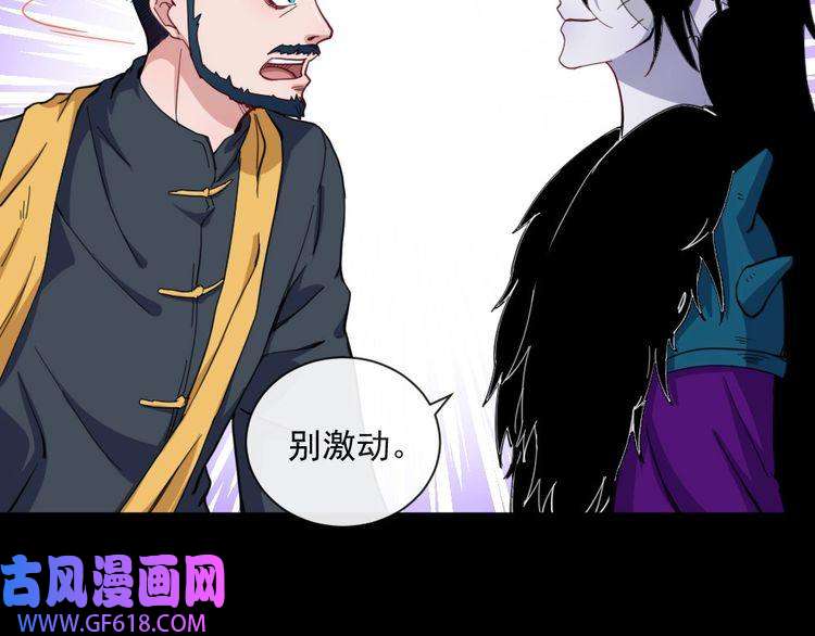 魔尊奶爸第140话 神秘人？